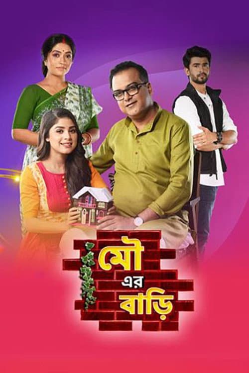 Mou Er Bari Season 1 poster