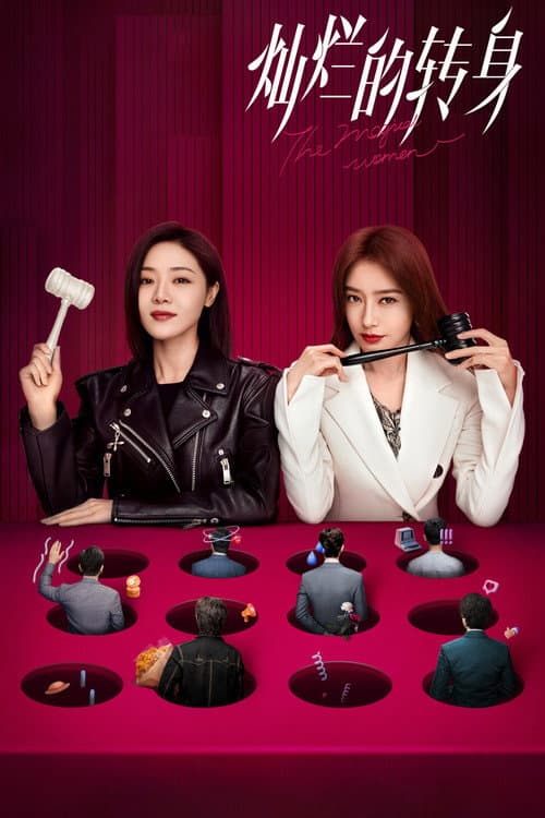The Magical Women Season 1 poster