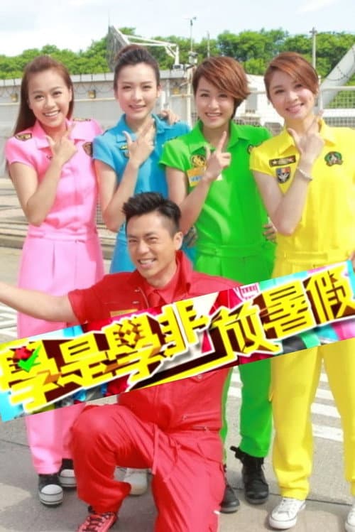 Sidewalk Scientist Summer Special Season 1 poster