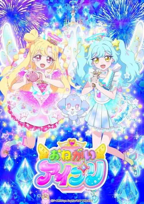 Onegai AiPri Season 1 poster