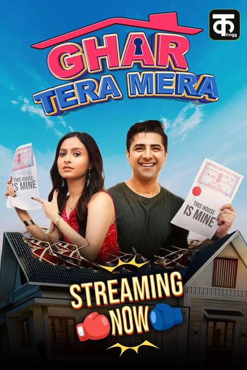 Ghar Tera Mera Season 1 poster