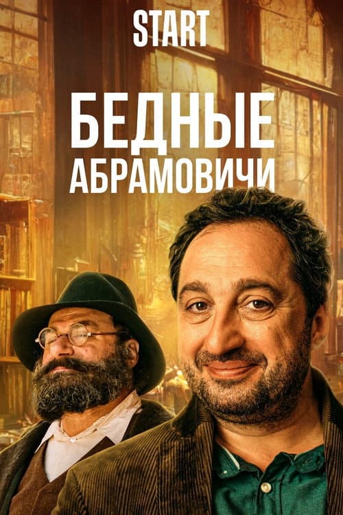 Back to My Roots Season 1 poster