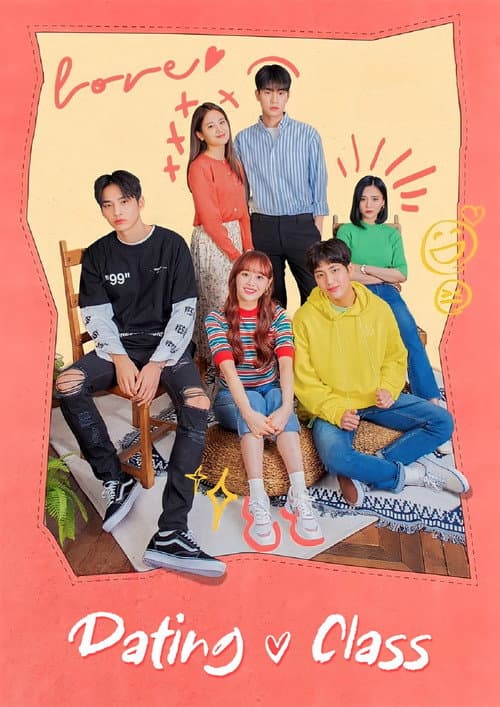 Dating Class Season 1 poster