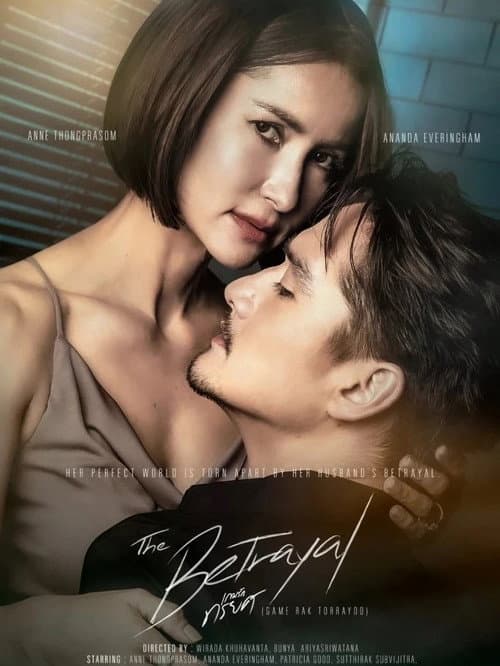The Betrayal Season 1 poster