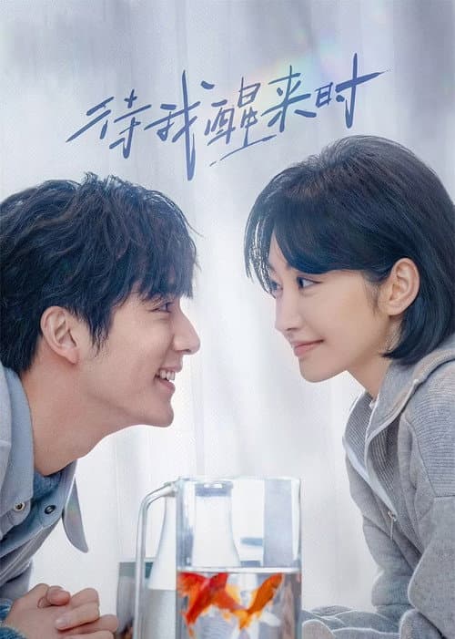 Coming to Myself Season 1 poster