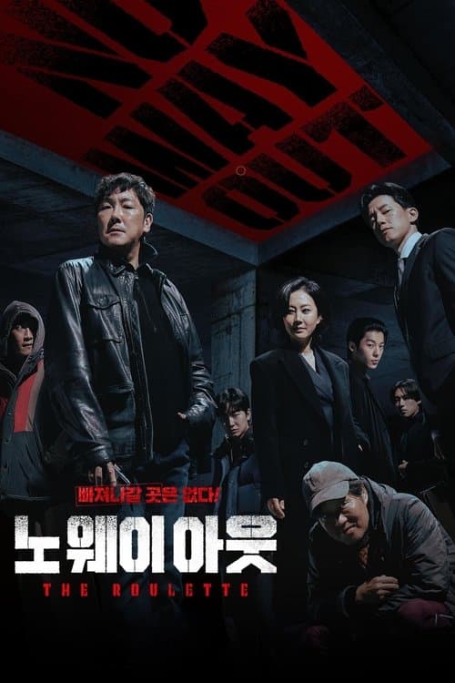 No Way Out: The Roulette Season 1 poster