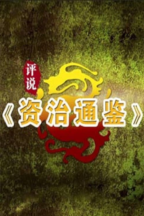 Lecture Room Season 407 poster