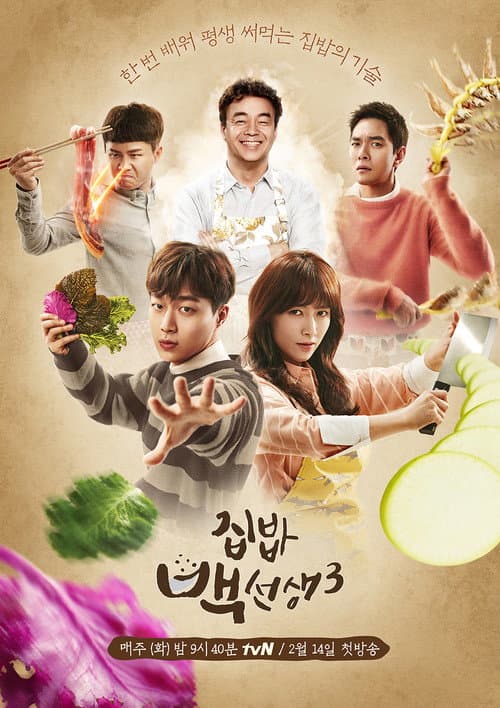 Home Food Rescue Season 3 poster