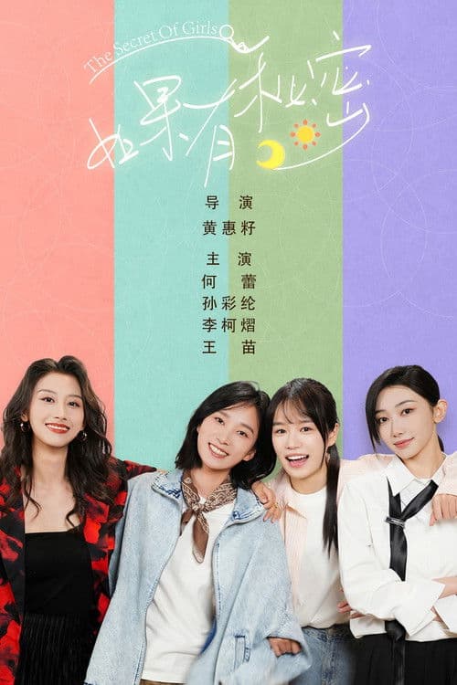The Secret of Girls Season 1 poster