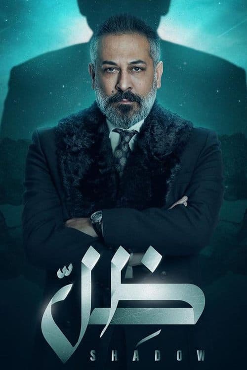 Shadow Season 1 poster