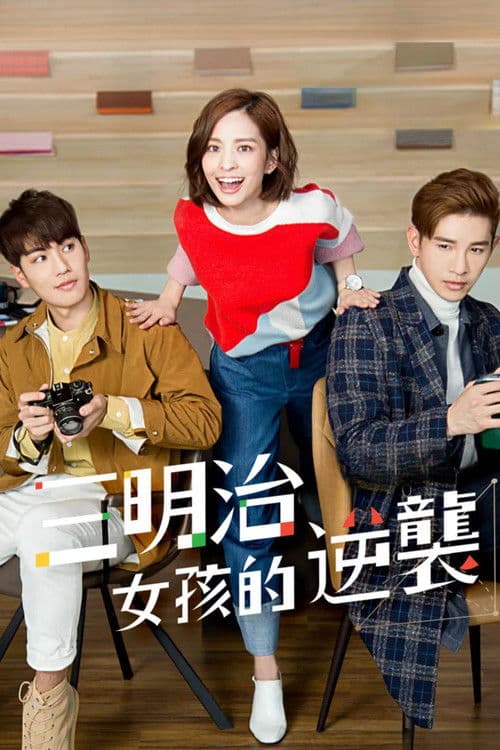 Between Season 1 poster