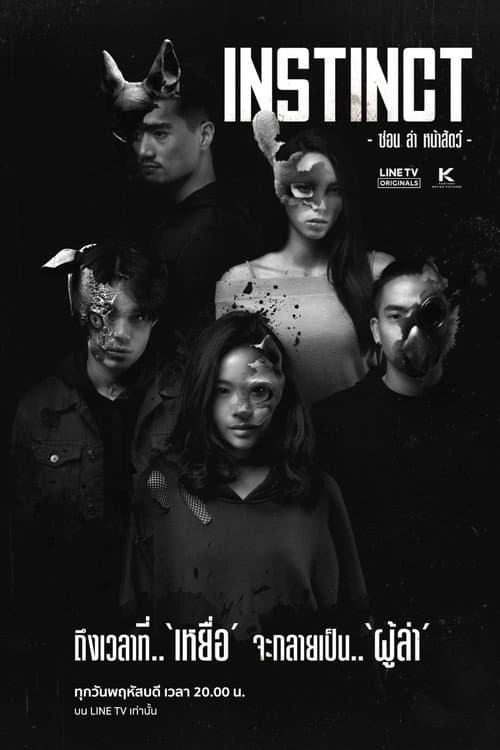 Instinct Season 1 poster