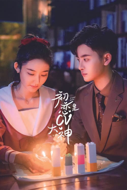 First Love It's You Season 1 poster