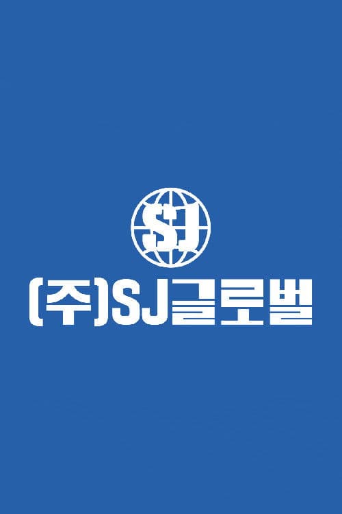 SJ GLOBAL Inc. Season 1 poster