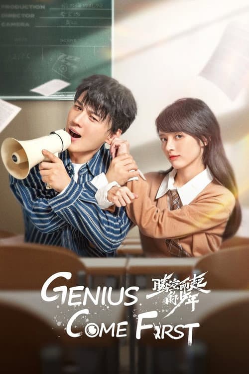 Genius Comes First ‎ Season 1 poster