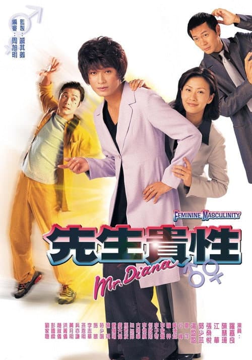Feminine Masculinity Season 1 poster