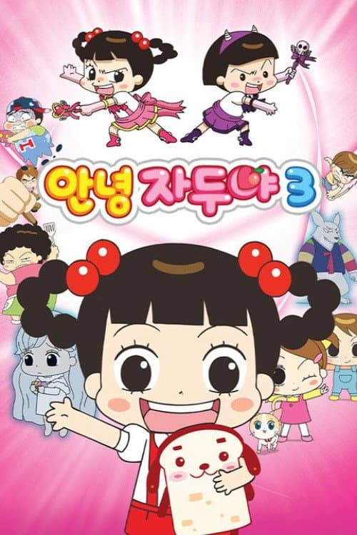 Hello Jadoo Season 3 poster