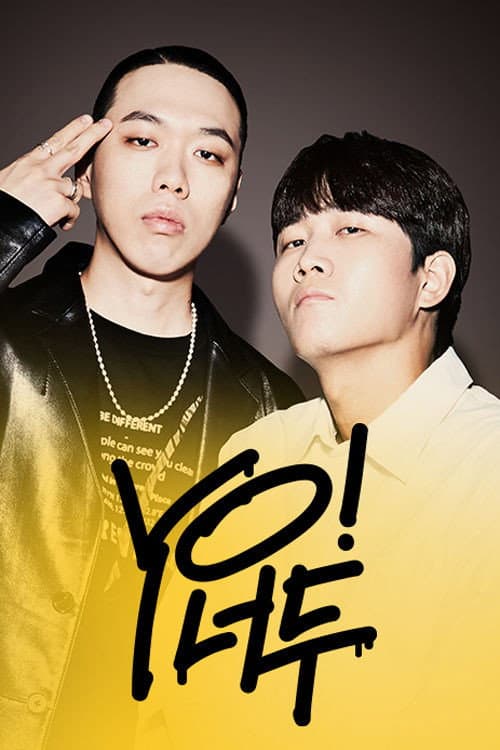 YO! 너두 Season 1 poster