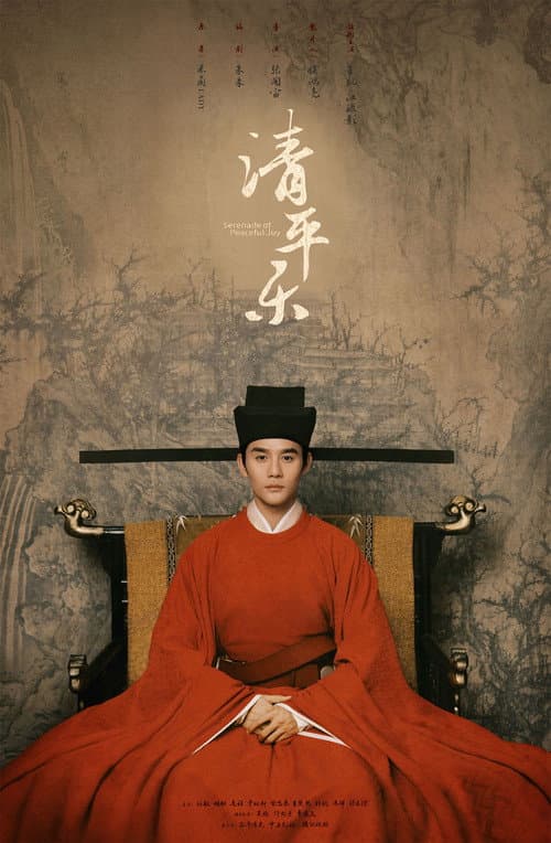Serenade of Peaceful Joy Season 1 poster