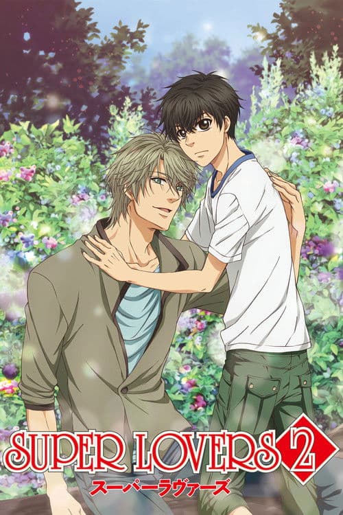 SUPER LOVERS Season 2 poster