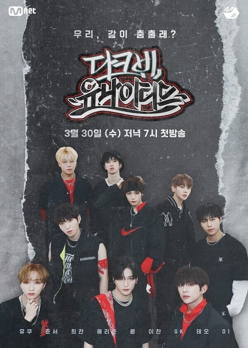 다크비 유나이티드 Season 1 poster