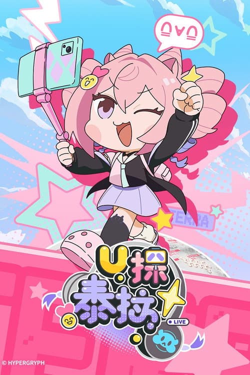 U Takes Terra Season 1 poster