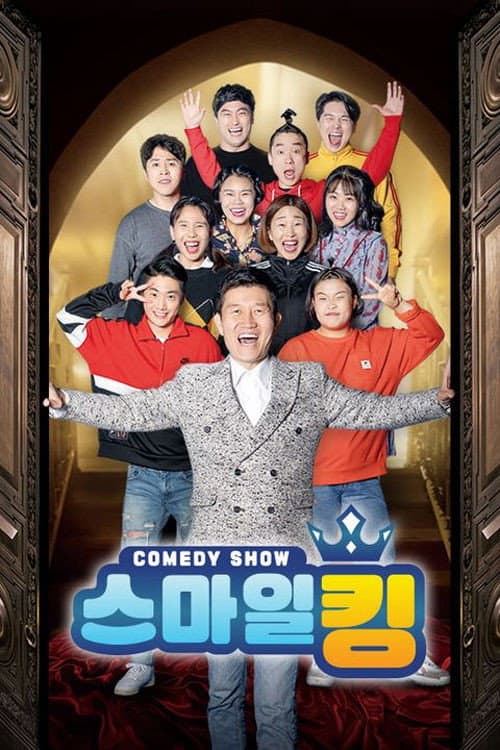 스마일킹 Season 1 poster