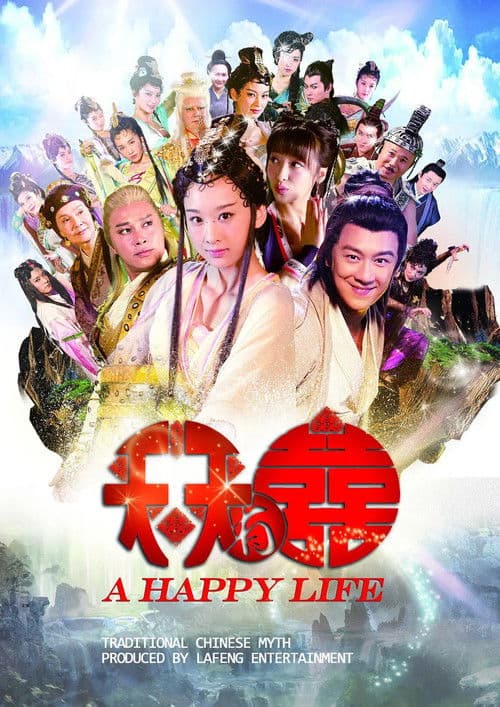 A Happy Life Season 1 poster