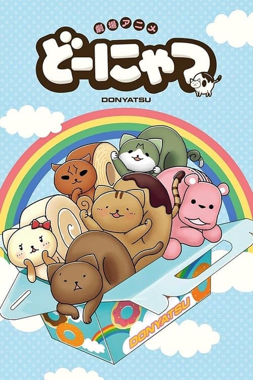 Donyatsu Season 1 poster