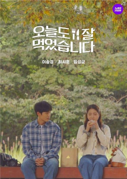 I Ate Well Today Season 1 poster