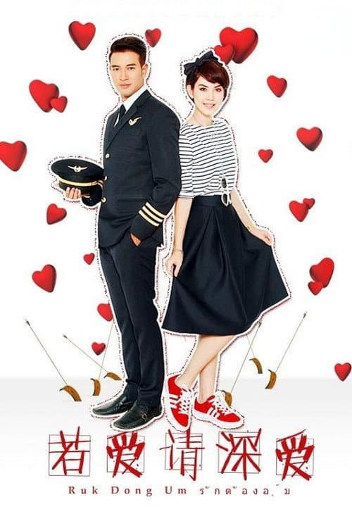 Embraced with Love Season 1 poster