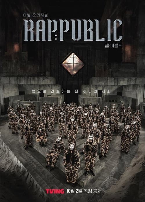 RAP:PUBLIC Season 1 poster