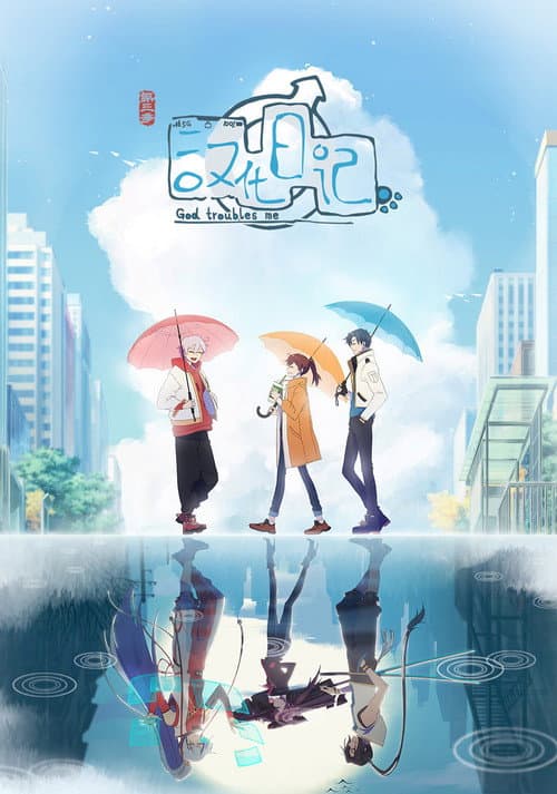 God Troubles Me Season 3 poster