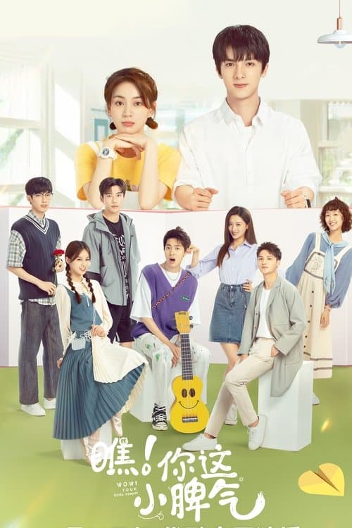 Wow! Your Little Temper Season 1 poster