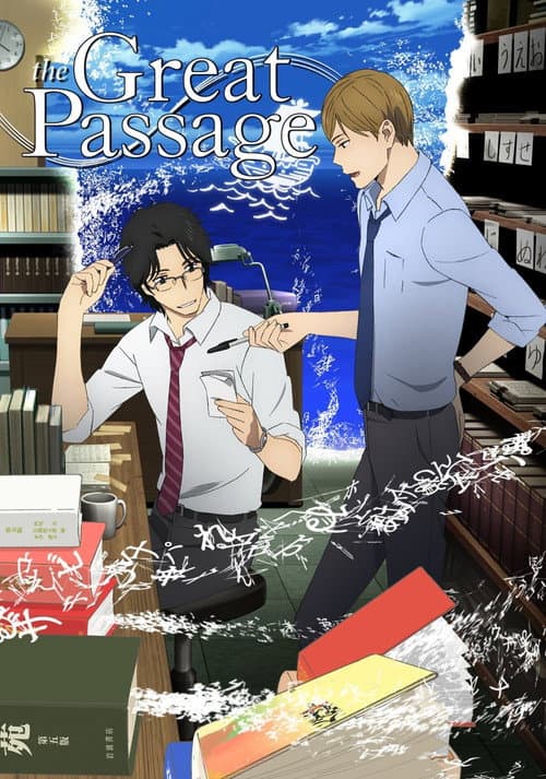 The Great Passage Season 1 poster