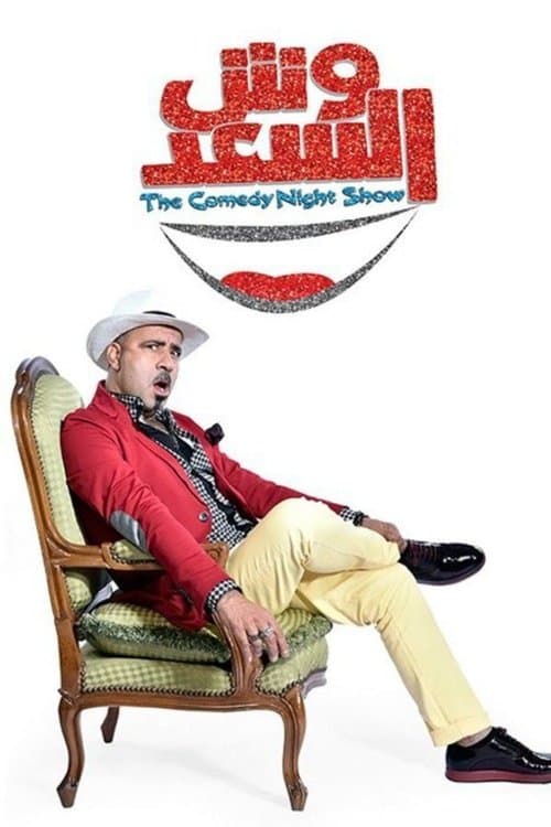 Lucky Charm Season 1 poster