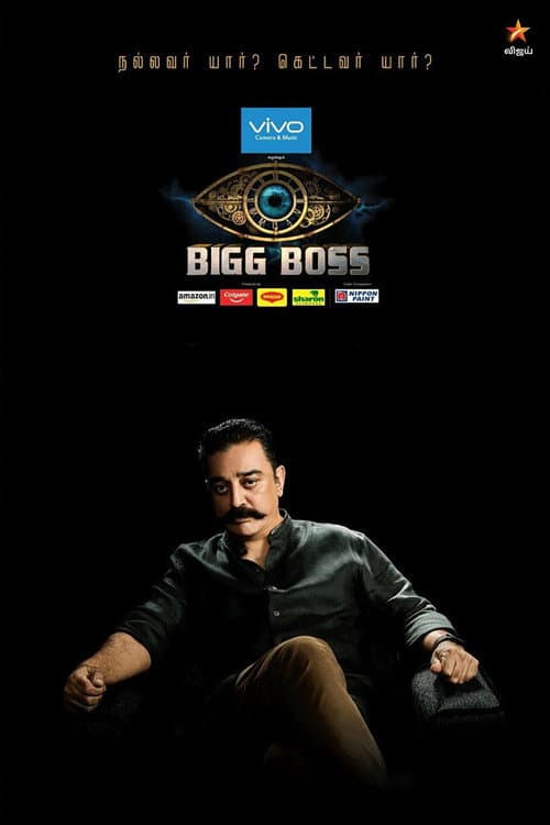 Bigg Boss Season 2 poster