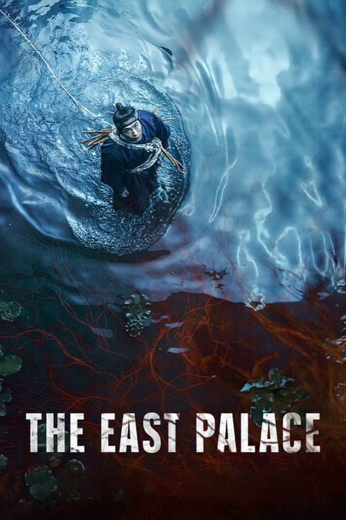 The East Palace Limited Series poster