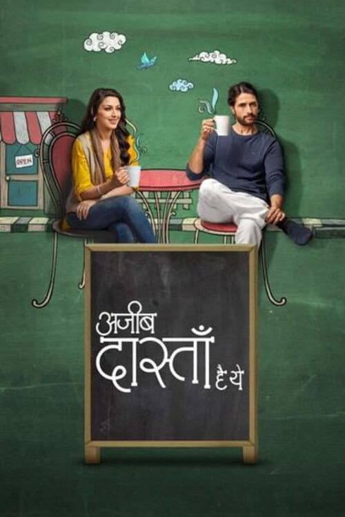 Ajeeb Daastaan Hai Ye Season 2 poster
