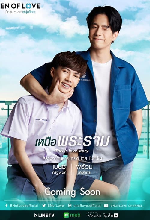 En of Love This Is Love Story poster