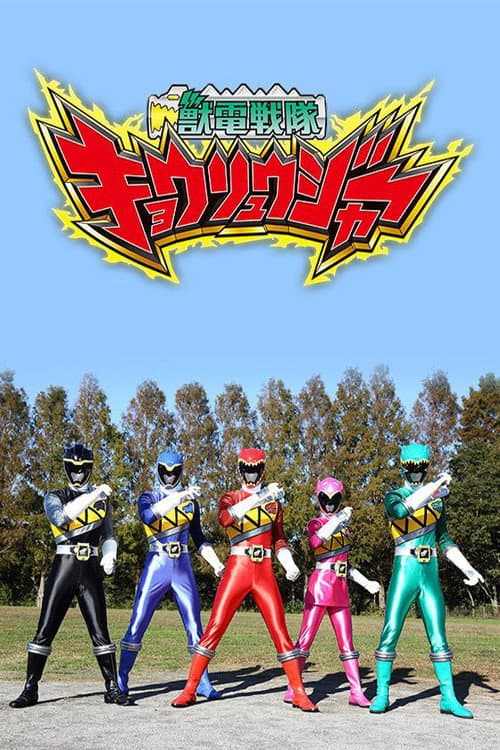 Zyuden Sentai Kyoryuger Season 1 poster
