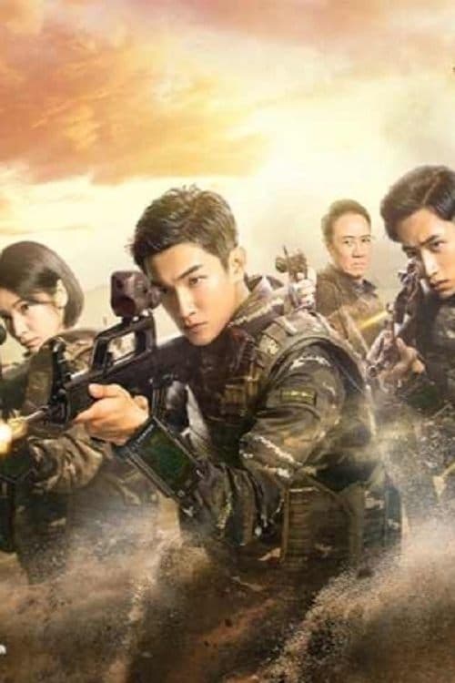 Anti-Terroriem Special Force 2 Season 1 poster