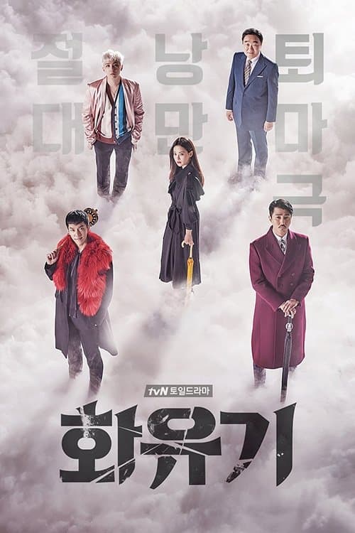A Korean Odyssey Season 1 poster