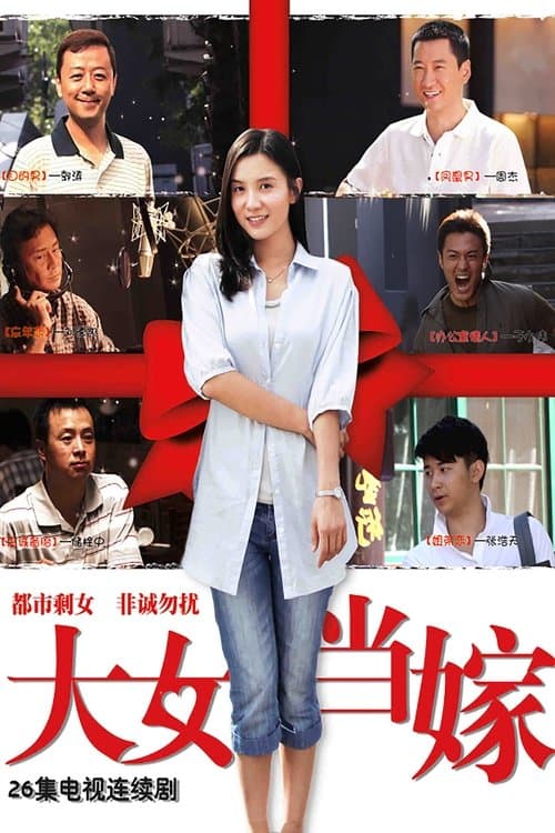 Will You Marry Me and My Family Season 1 poster