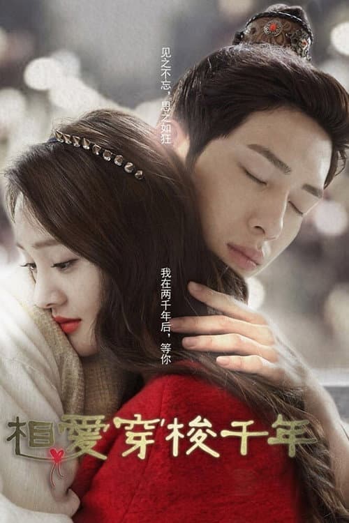 Love Through a Millennium Season 1 poster