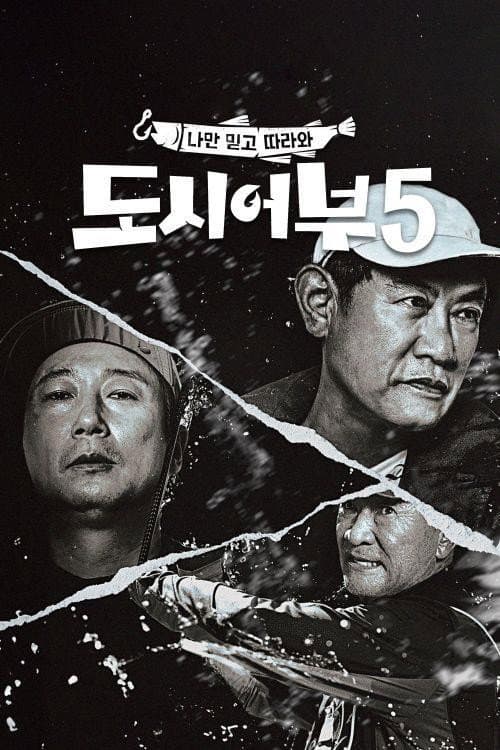 The Fishermen and the City Season 5 poster