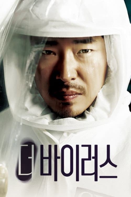 The Virus Season 1 poster