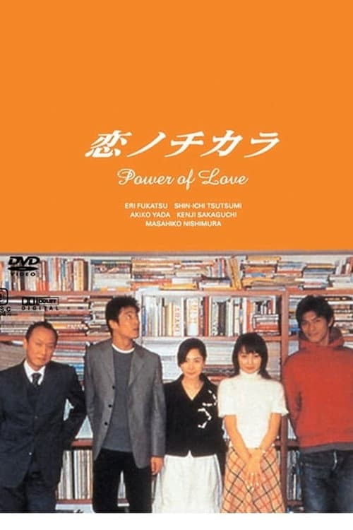 Power of Love Season 1 poster