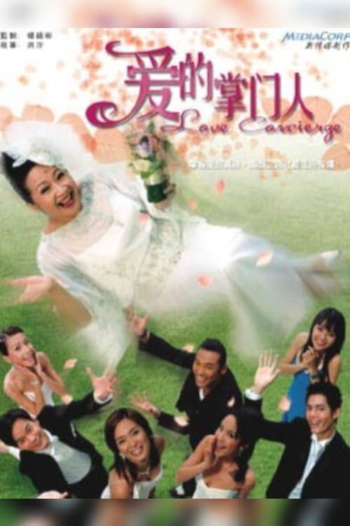 Love Concierge Season 1 poster