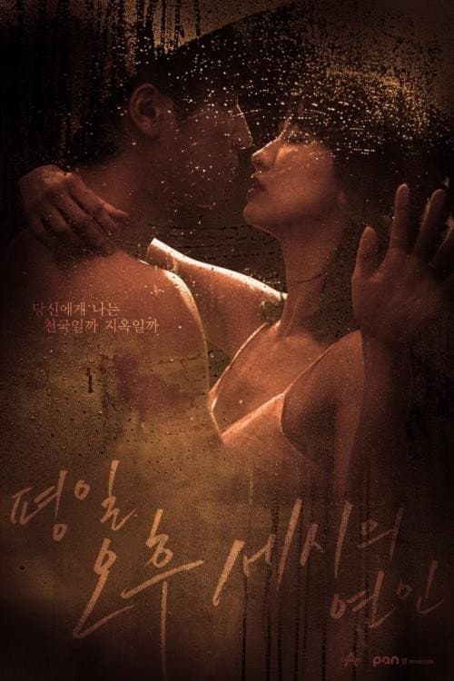 Love Affair In The Afternoon Season 1 poster